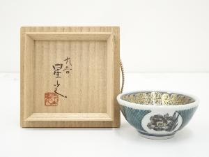 九谷焼　北出星光造　色絵金彩競花文盃（共箱）